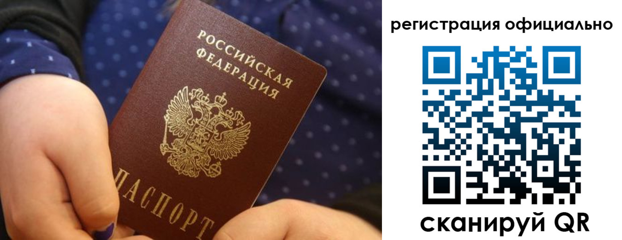 регистрация для школы в Нововоронеже