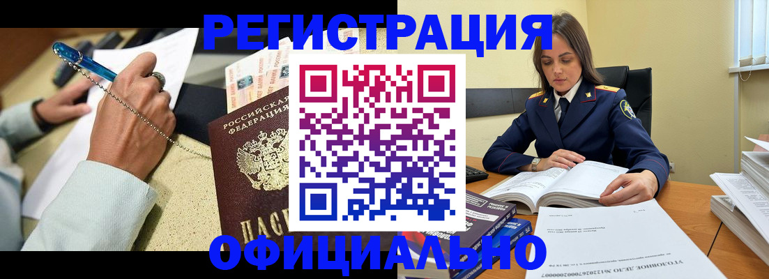прописка ребенка в Нововоронеже