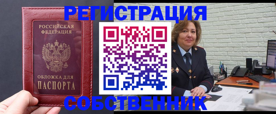 временная регистрация гарантия в Нововоронеже