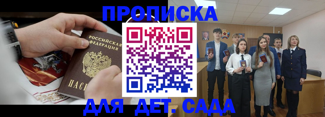временная регистрация 2025 в Нововоронеже