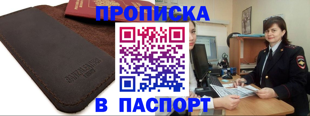 найти адрес прописки в Нововоронеже